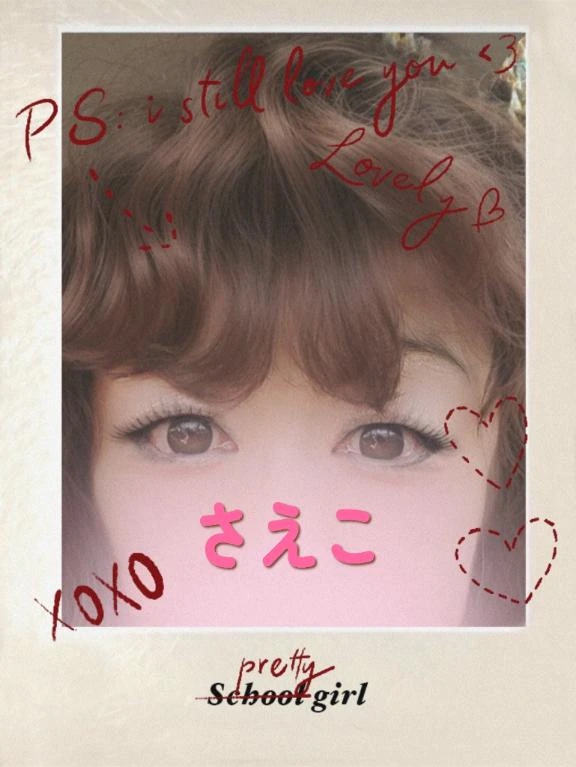 さえこ 写メ日記 9/10(水) 15:14