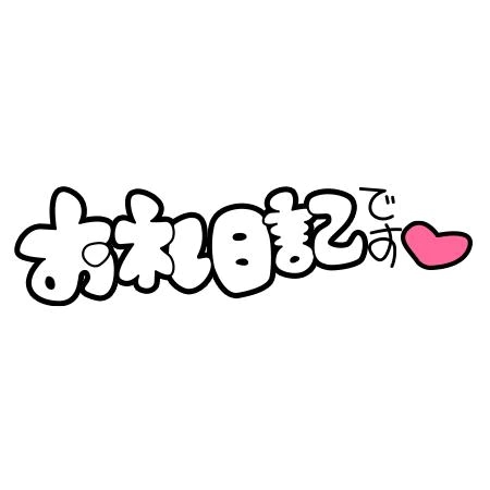 ここ 写メ日記 9/1(月) 18:14