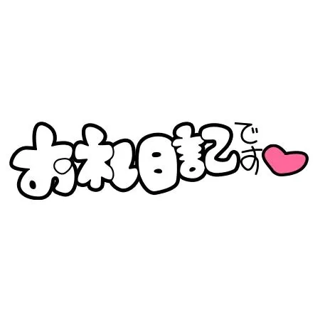 写メ日記 ここ 7/28(火) 12:14