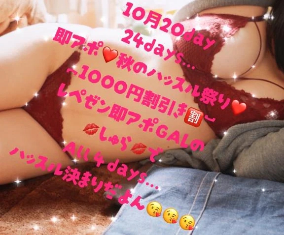 しゅら 写メ日記 10/20(月) 00:24