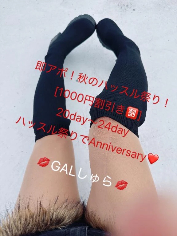 しゅら 写メ日記 10/20(月) 13:44