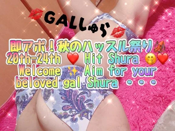 しゅら 写メ日記 10/21(火) 04:14