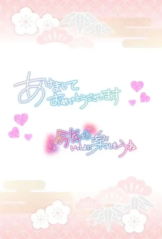 写メ日記 らんか 1/1(木) 00:14