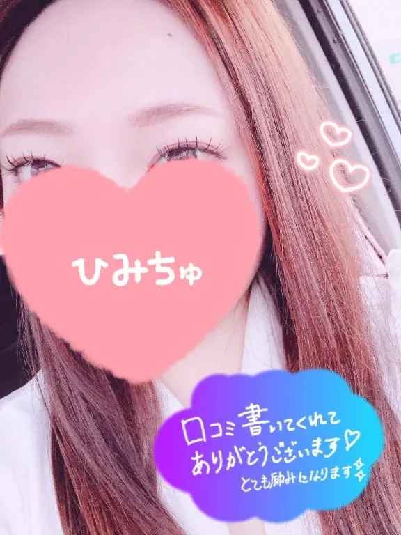 写メ日記 らんか 2/16(月) 21:24