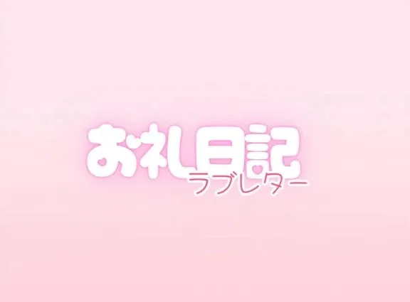 写メ日記 らんか 3/15(日) 01:34