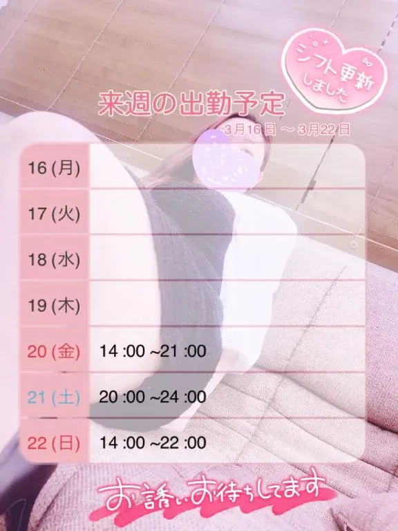 写メ日記 らんか 3/15(日) 02:10