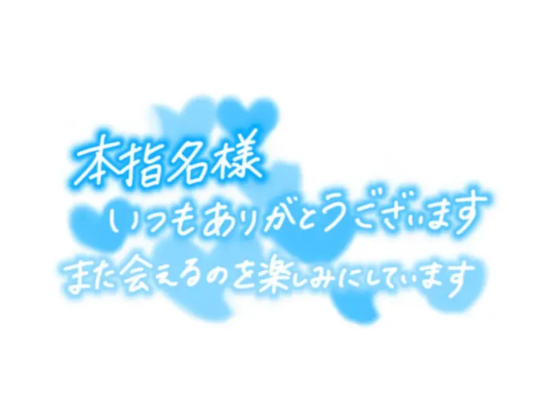 写メ日記 つばき 4/24(金) 21:40