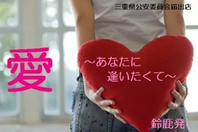 愛 鈴鹿店 - コスプレ[チャイナドレス]