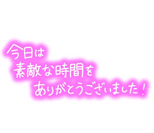 真田澄果 写メ日記 1/24(金) 17:04