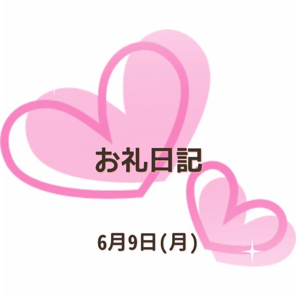 小坂奈緒美 写メ日記 6/9(月) 15:08