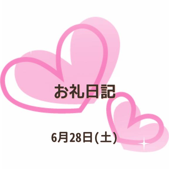 小坂奈緒美 写メ日記 6/28(土) 21:30