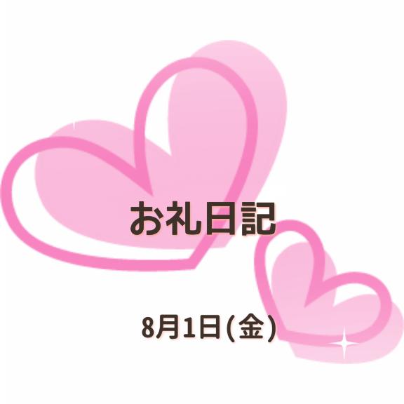 小坂奈緒美 写メ日記 8/1(金) 16:02