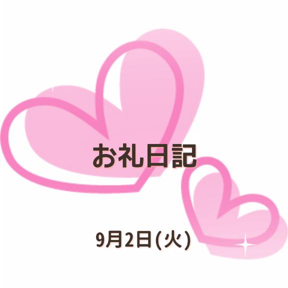 小坂奈緒美 写メ日記 9/3(水) 13:11
