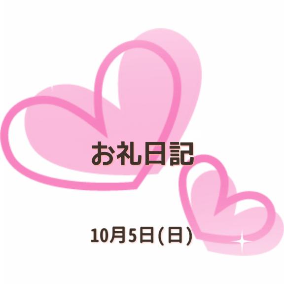 小坂奈緒美 写メ日記 10/7(火) 21:49