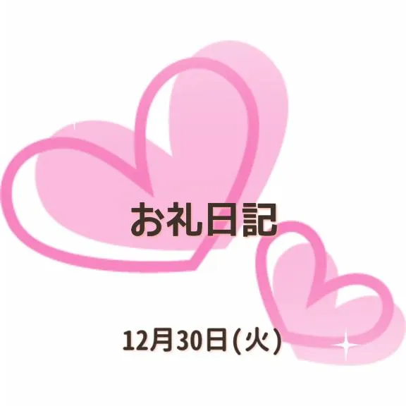 写メ日記 小坂奈緒美 12/31(水) 13:52