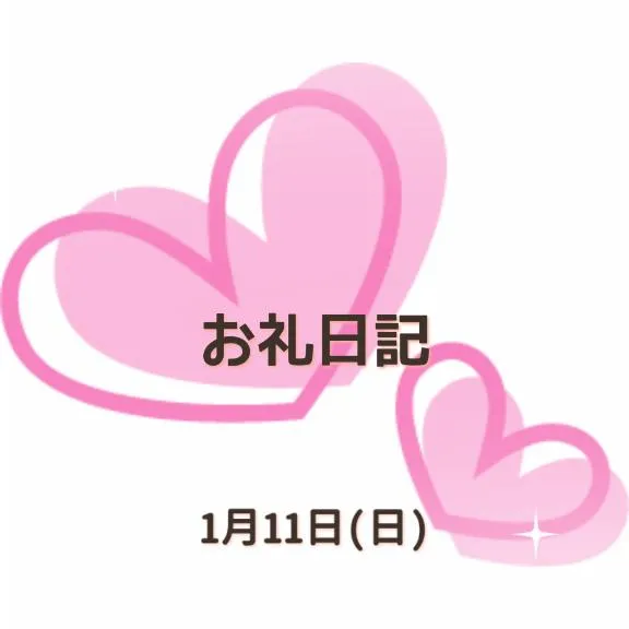 写メ日記 小坂奈緒美 1/11(日) 19:32