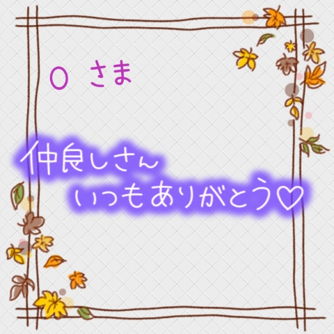 上杉あずさ 写メ日記 10/23(木) 15:36