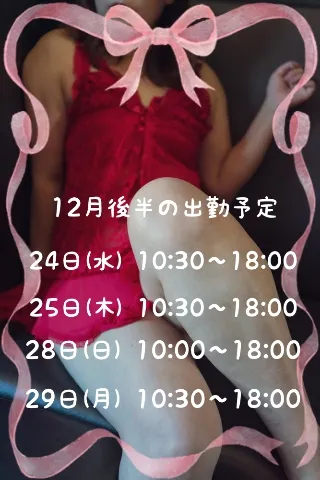 写メ日記 上杉あずさ 12/24(水) 09:54