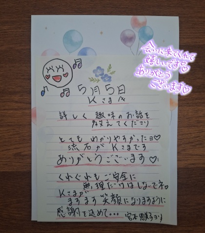 宮本恵美子 写メ日記 5/22(木) 13:21