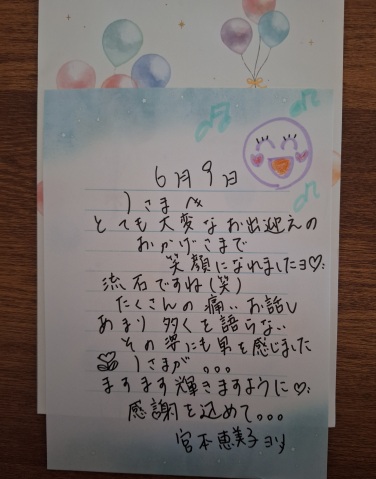 宮本恵美子 写メ日記 6/18(水) 13:58