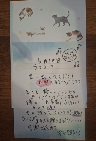 宮本恵美子 写メ日記 6/26(木) 15:22