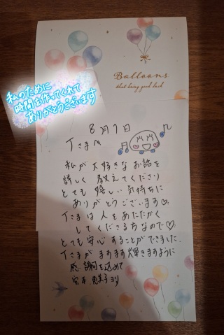 宮本恵美子 写メ日記 8/19(火) 06:36