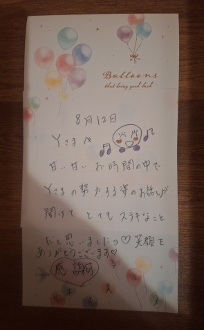宮本恵美子 写メ日記 8/31(日) 18:32