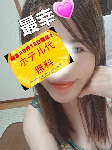 宮本恵美子 写メ日記 9/13(土) 12:02
