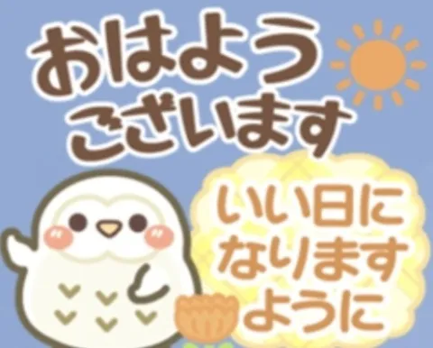 写メ日記 宮本恵美子 11/14(金) 08:56