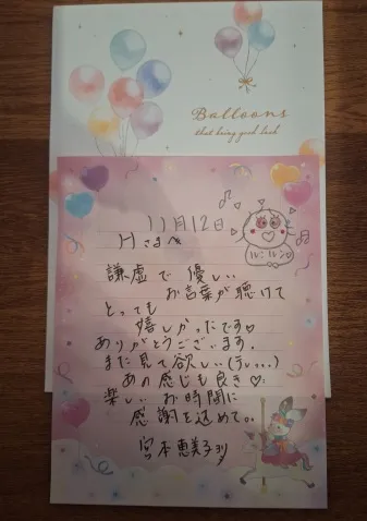 写メ日記 宮本恵美子 1/5(月) 14:48