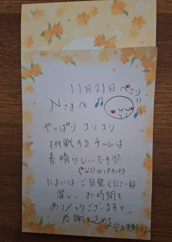 写メ日記 宮本恵美子 1/22(木) 14:54