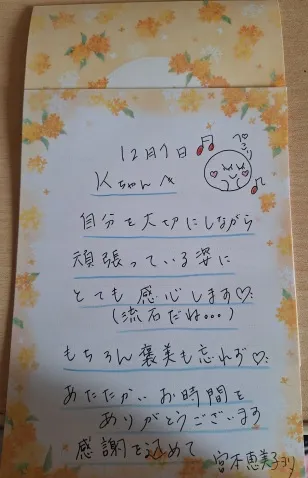 写メ日記 宮本恵美子 2/5(木) 13:40