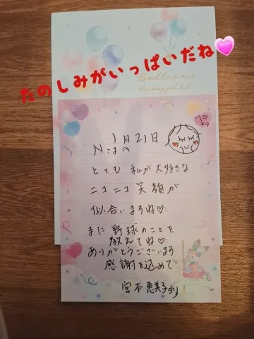 写メ日記 宮本恵美子 3/3(火) 13:12