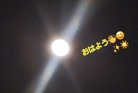 写メ日記 宮本恵美子 4/3(金) 10:24