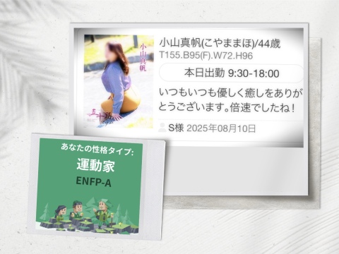 小山真帆 写メ日記 8/11(月) 08:30