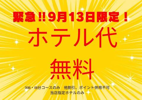渡辺ちさと 写メ日記 9/13(土) 12:18