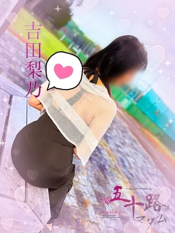 写メ日記 吉田梨乃 12/16(火) 15:12