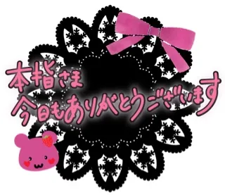 写メ日記 結城莉緒 1/17(土) 21:04