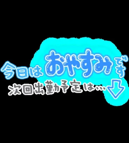 写メ日記 笠原みお 8/11(火) 05:26