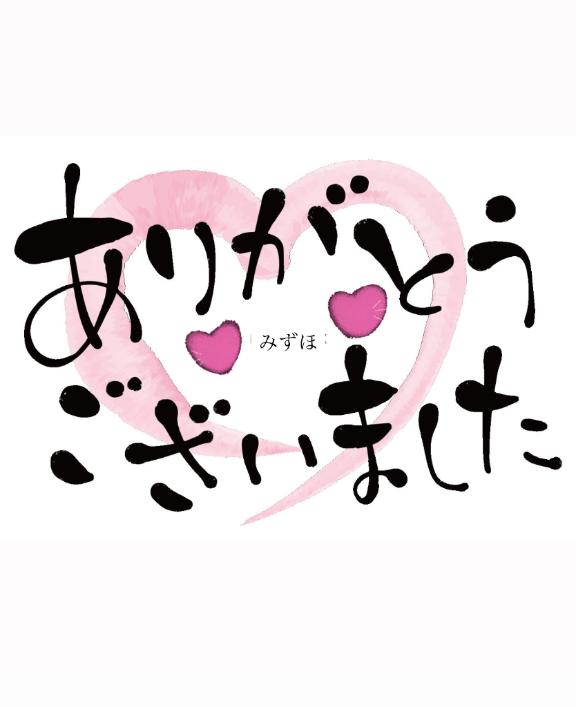 みずほ 写メ日記 10/16(木) 01:15