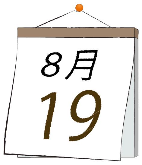 ふうか 写メ日記 8/19(火) 11:30