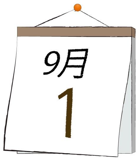 ふうか 写メ日記 9/1(月) 11:30