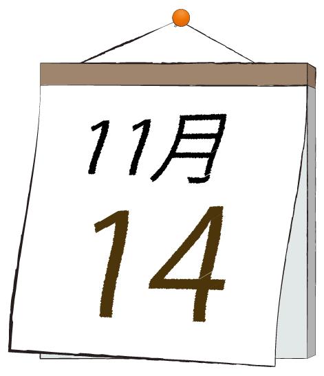 ふうか 写メ日記 11/14(金) 11:31