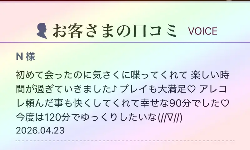 写メ日記 なづな 4/30(木) 20:14