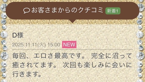 かんな 写メ日記 11/13(木) 19:06