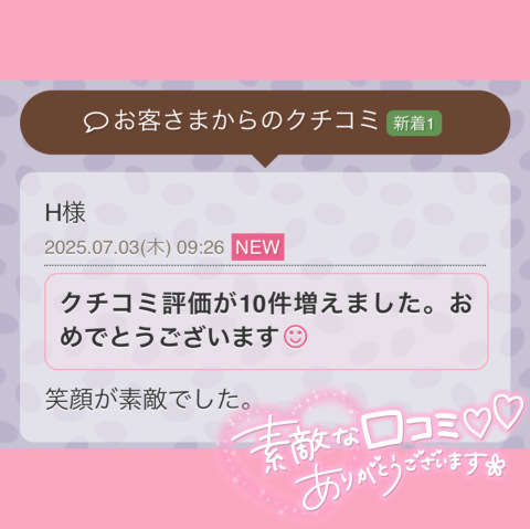 まお 写メ日記 7/4(金) 14:14