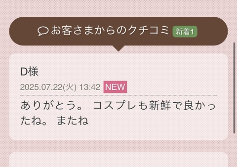 つくし 写メ日記 8/21(木) 19:38