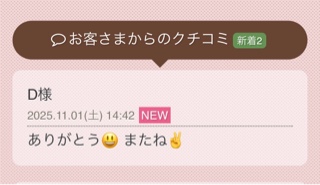 つくし 写メ日記 11/4(火) 21:18