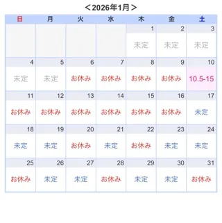 写メ日記 つくし 1/7(水) 22:44