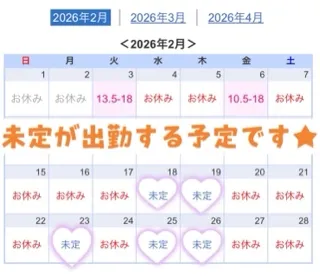 写メ日記 つくし 2/8(日) 20:04